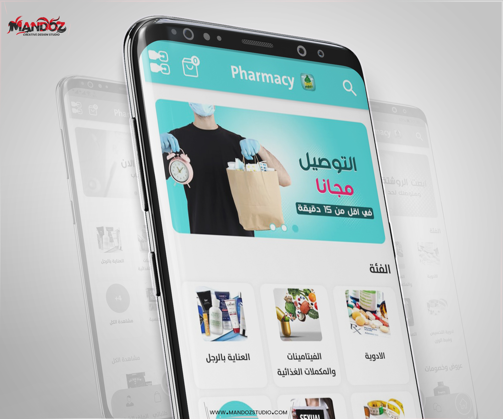تطبيق صيدلية إلكترونية