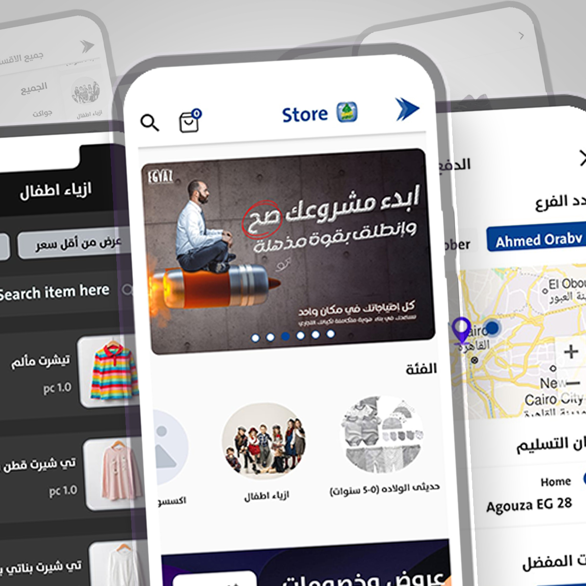 تطبيق متجر أزياء ومنتجات — واجهات وتجربة استخدام