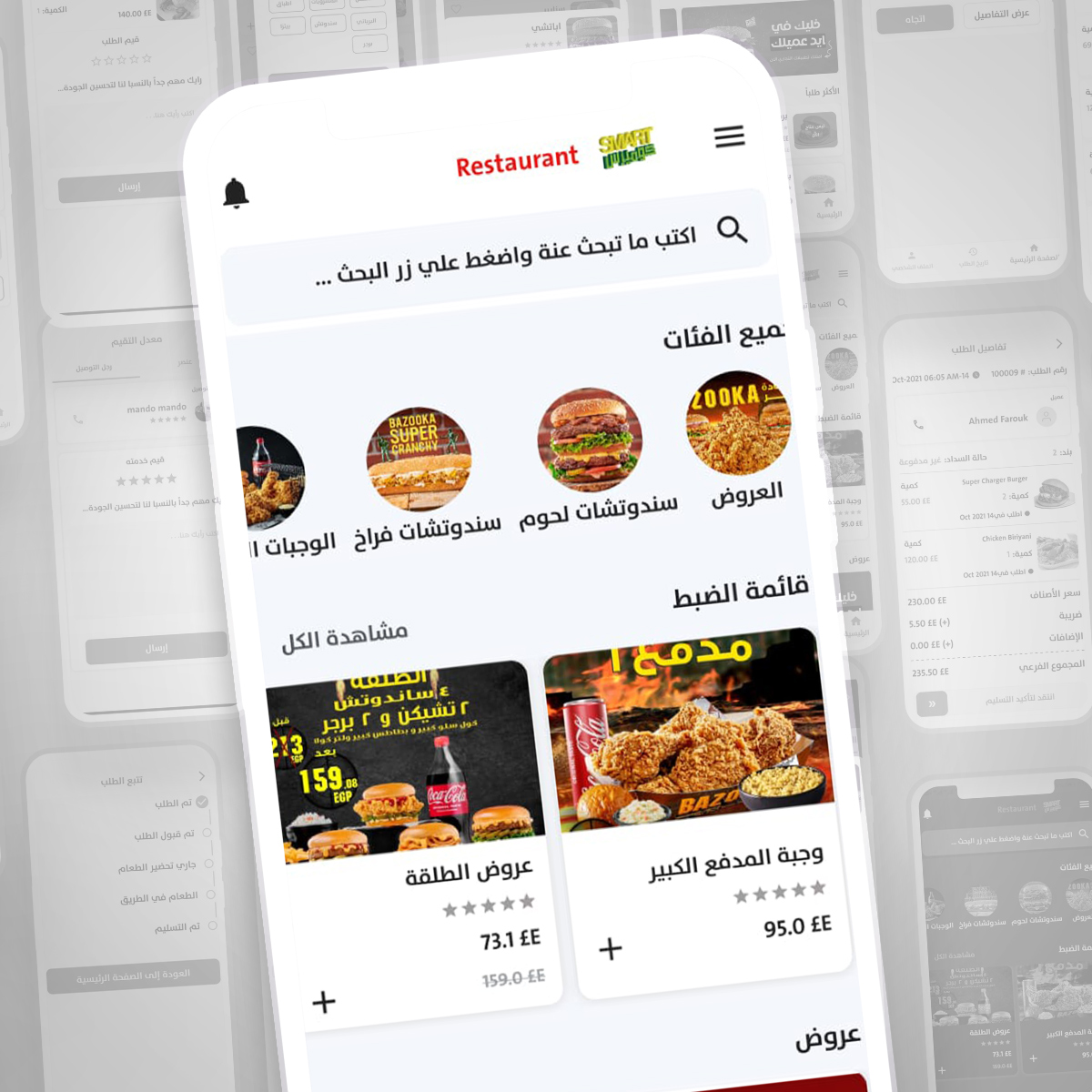 تطبيق مطاعم الفاست فود والتوصيل