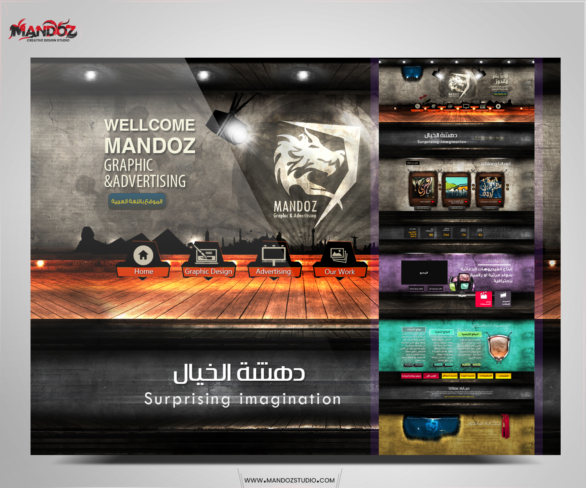 تصميم موقع استوديو ماندوز