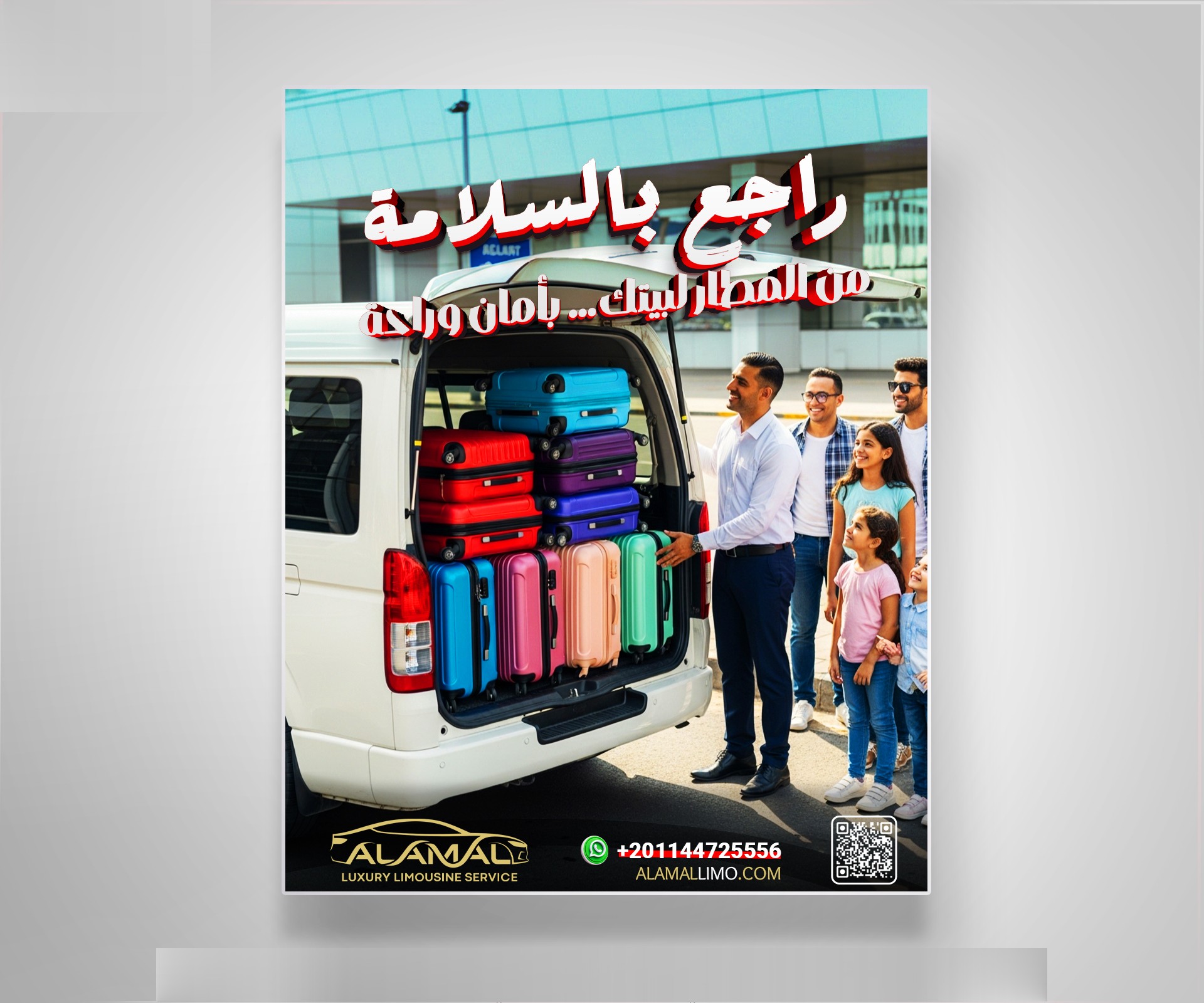 الهوية البصرية والتصاميم الدعائية — شركة الأمل لإيجار السيارات