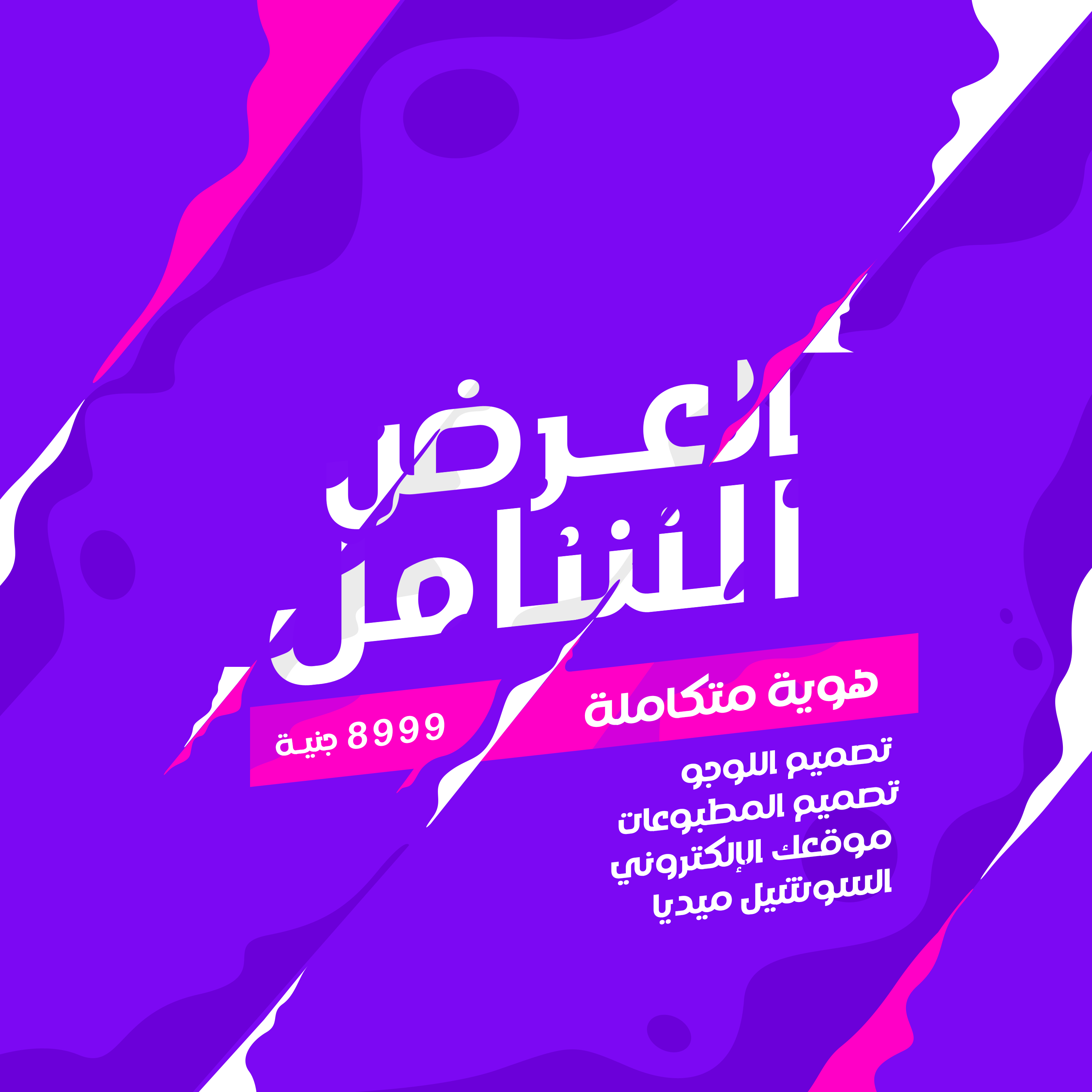 تصميم بوسترات لمقر شركة إجتاز