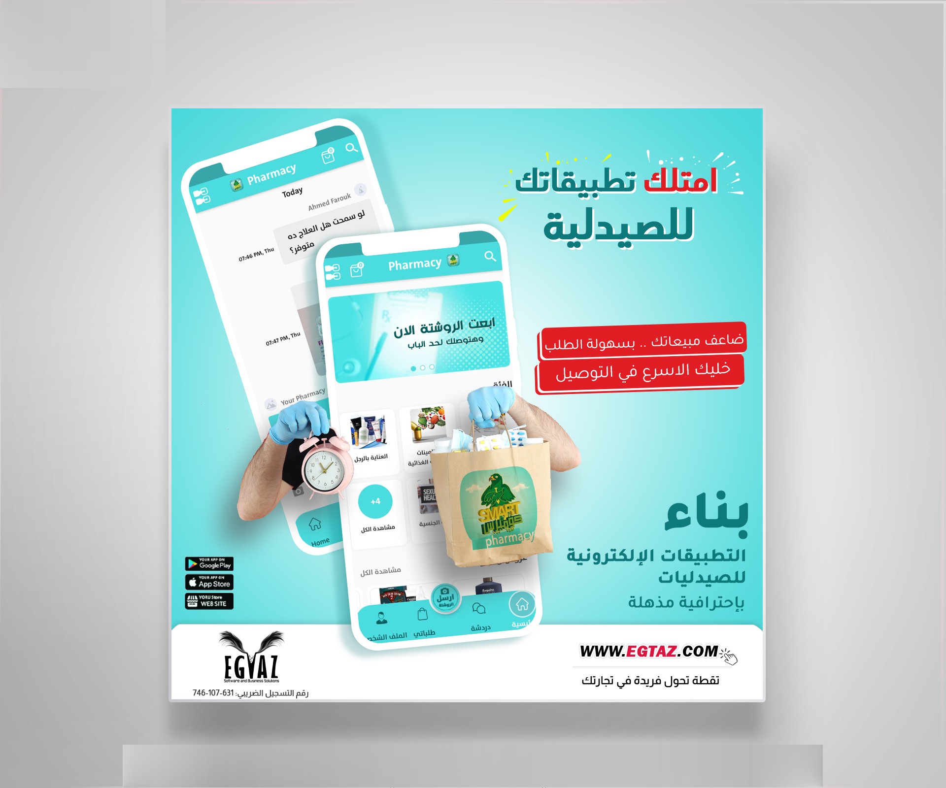 إجتاز الرقمية — تصاميم سوشيال ميديا وإعلانات الخدمات