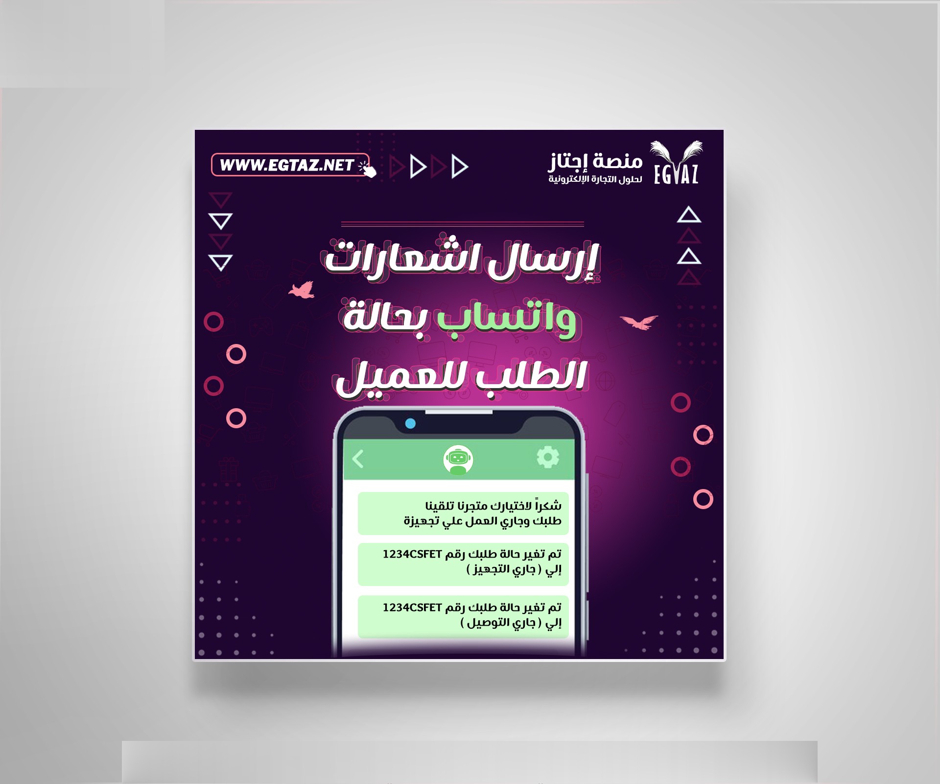 متجر إجتاز الإلكتروني — تصاميم إعلانية للتجارة الإلكترونية