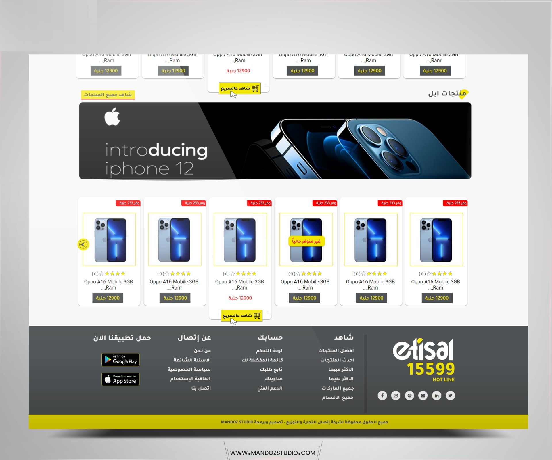 اتصال Etisal — هوية بصرية وحملات إعلانية